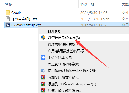Eviews 9.0破解版（经济计量分析和数据建模软件）免费下载安装图文教程