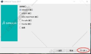 怎样删除abaqus软件
