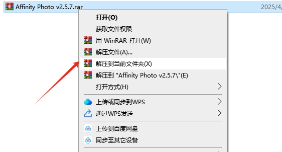 Serif Affinity Photo v2.5.7中文特别便携版安装图文教程