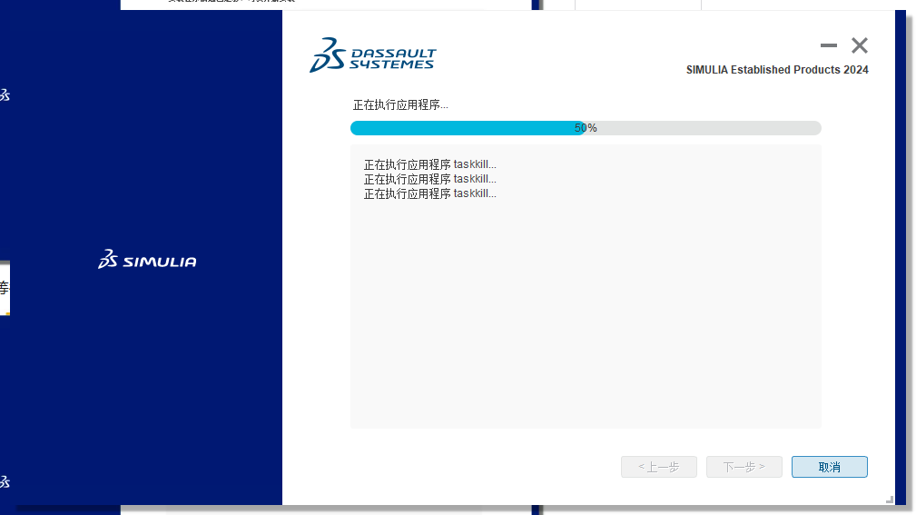 Abaqus 2024【安装教程】完整破解版安装图文教程