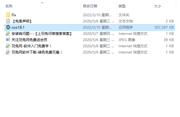 ChemDraw Professional 18【化学结构编辑器】破解版下载 附安装教程安装图文教程