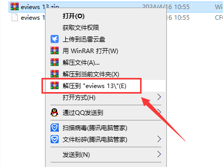 eviews 13下载【免费序列号】完整破解版安装图文教程