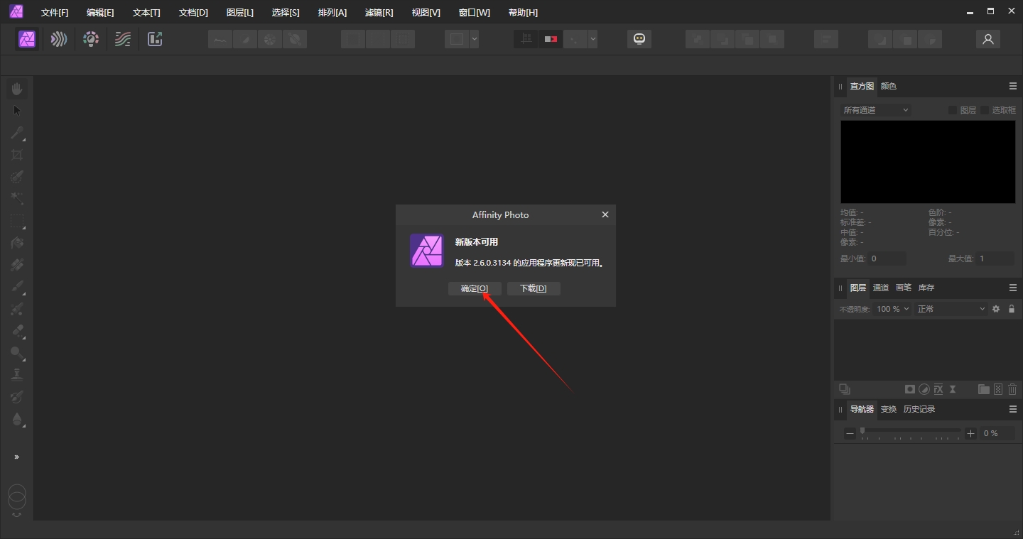 Serif Affinity Photo v2.5.0（图像编辑软件）中文版安装图文教程