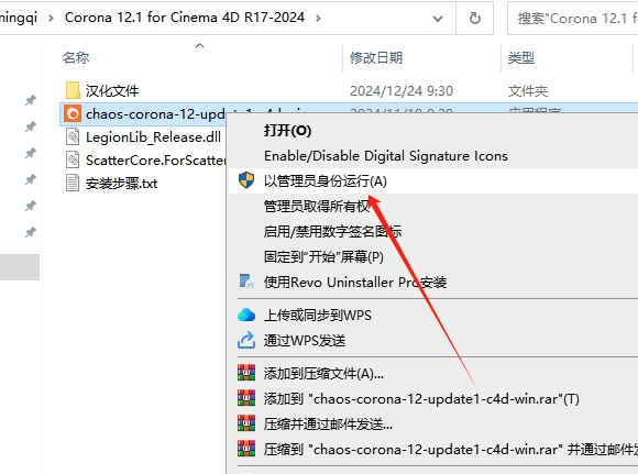 Corona Renderer 12 Update 1 for Cinema 4D R17-2025中文免费激活版安装图文教程