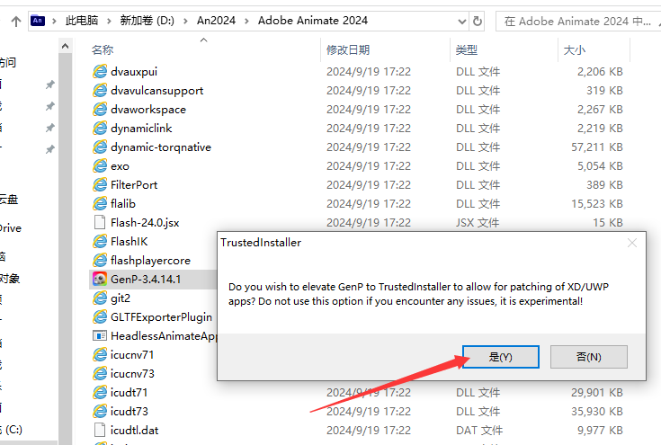 Adobe Animate 2024 v24.0.5（附破解文件）简体中文激活版安装图文教程