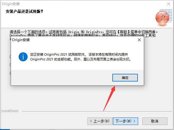 origin pro2021【函数绘图软件】中文破解版安装图文教程