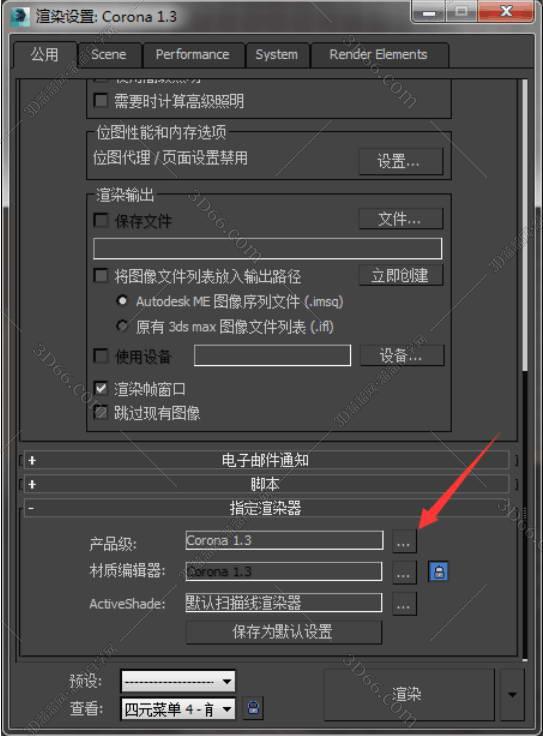 Corona Renderer1.3【CR渲染器1.3】for 3dmax2011-2016(64位)英文破解版