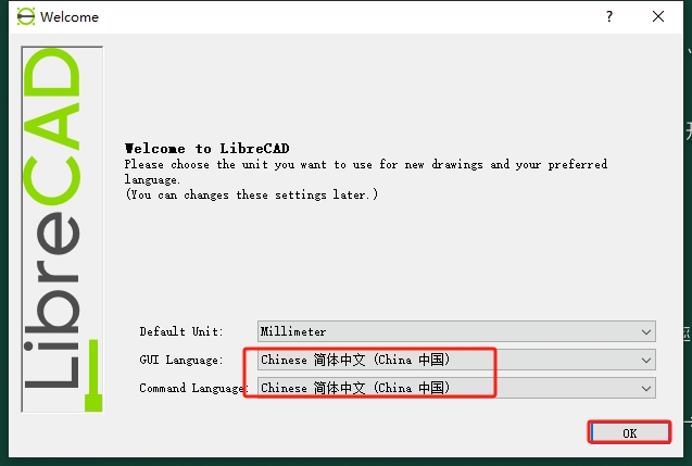 LibreCAD v2.2.0.2（开源软件）免费版安装图文教程