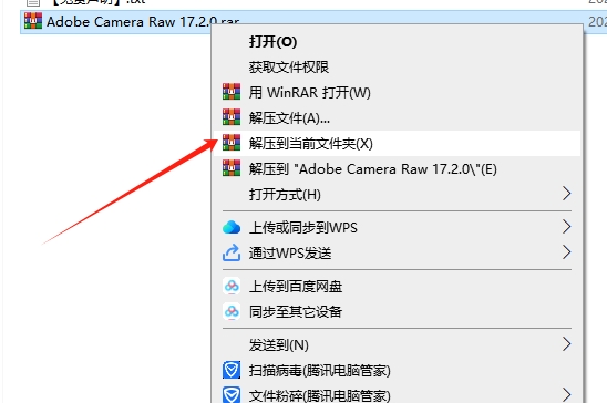 PS增效工具：Adobe Camera Raw 17.2最新官方正式版安装图文教程