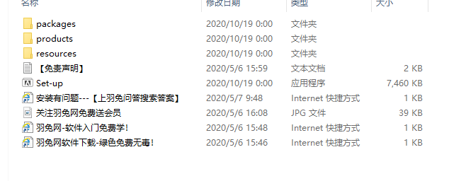Adobe Animate CC2021中文破解版安装图文教程