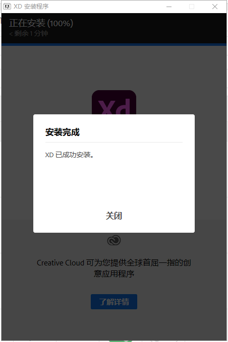 Adobe Experience Design 34.3.12【XD 34附安装教程】完美破解版安装图文教程