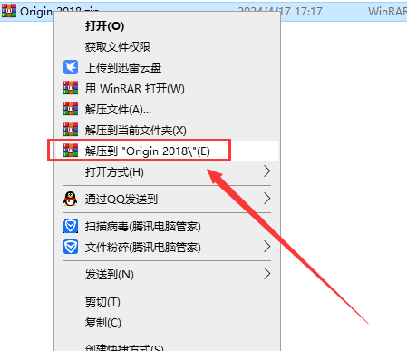 OriginLab Origin pro2018【专业科学绘图和数据分析工具】中文破解版安装图文教程