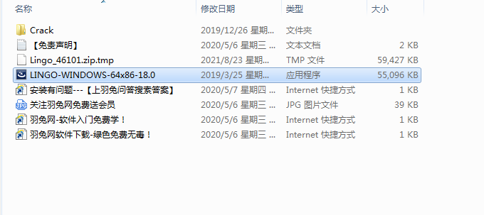 LINGO 18.0【线性和非线性求解器】免费破解版下载安装图文教程