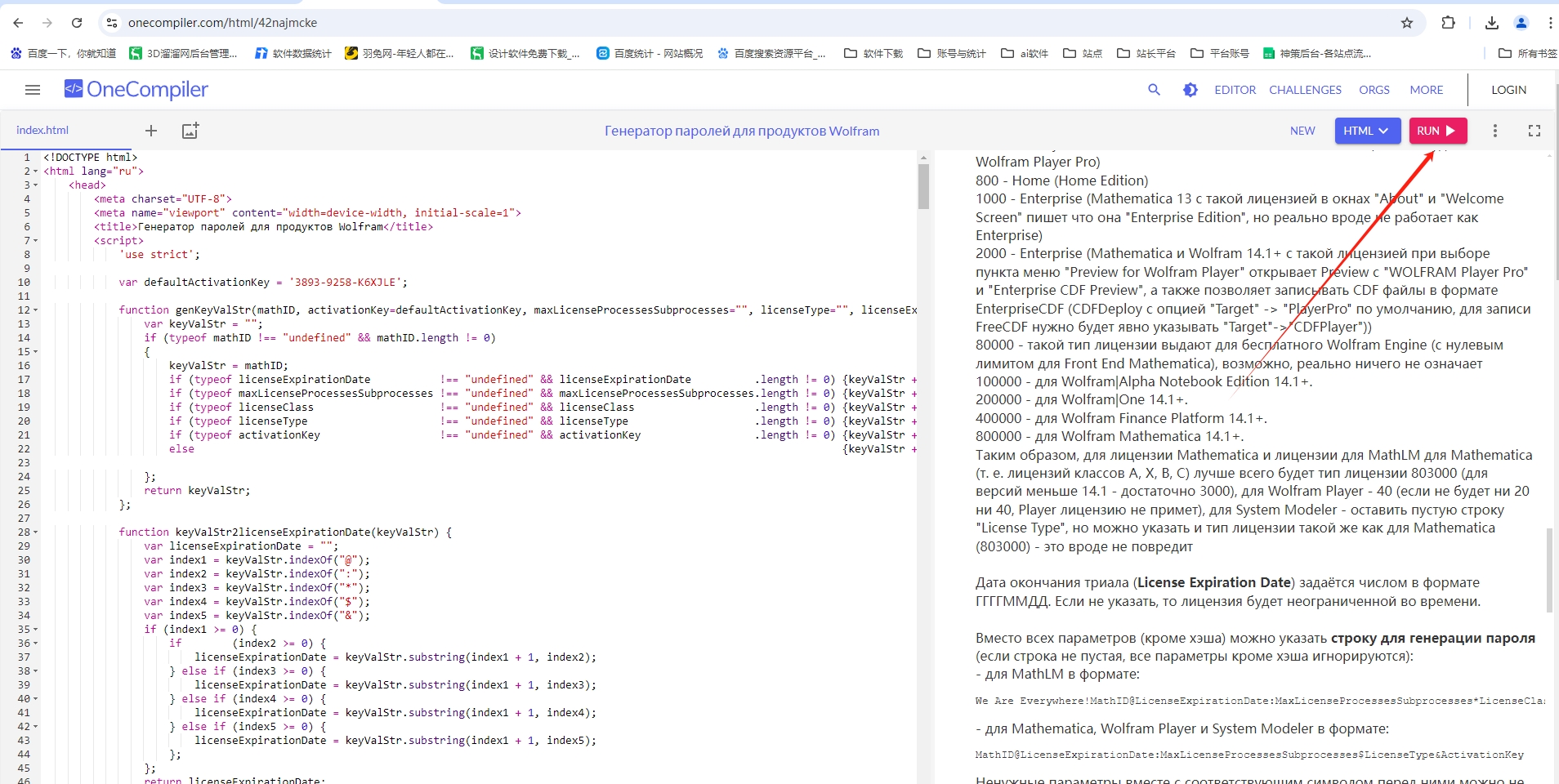 Wolfram Mathematica 14.1（附破解文件）简体中文破解版安装图文教程