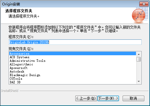 origin pro2019【函数绘图软件】绿色破解版免费下载安装图文教程