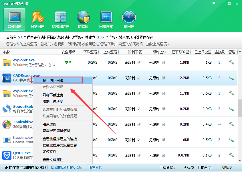 CAD快速看图 v5.4.0.40【CAD看图软件】免费试用版安装图文教程