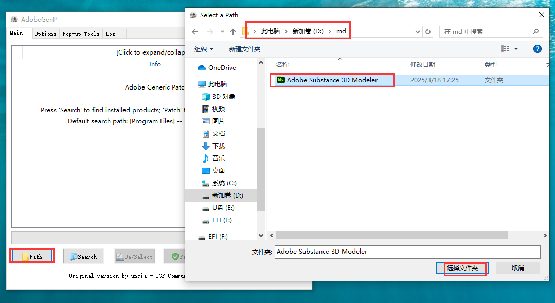 Adobe Substance 3D Modeler 1.21.0简体中文免费破解版+安装教程安装图文教程