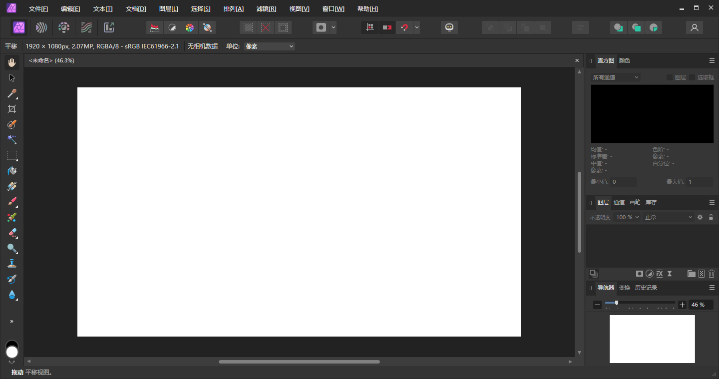 Serif Affinity Photo v2.4.0中文免费激活版