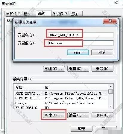 adams软件在哪打开