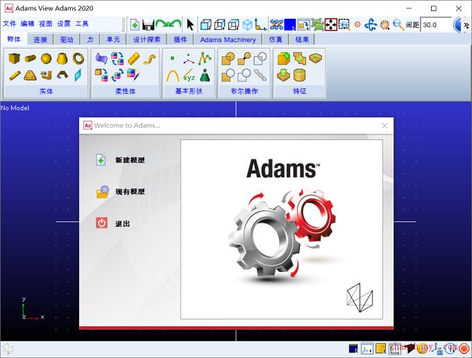 Adams 2020中文版【Adams 2020破解版】中文破解版安装图文教程