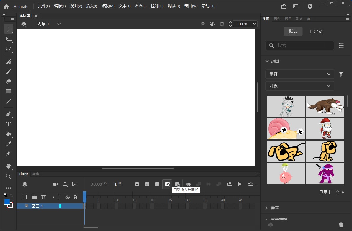 【An 2023破解版】Adobe Animate CC2023 v23.0.0.407 中文破解版下载安装图文教程