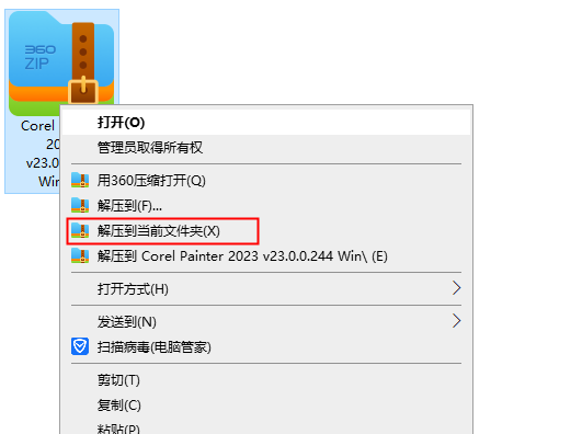 Corel Painter 2023破解版【Painter 2023】绿色中文版下载安装图文教程