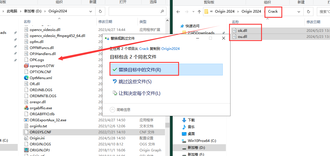 OriginPro 2024 最新破解版安装图文教程