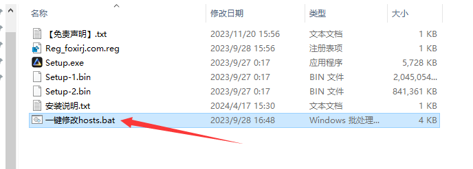 Luminar Neo 1.14.0 免费中文版安装图文教程