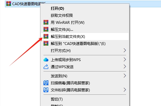CAD快速看图官方版【CAD快速看图免费版】安装图文教程