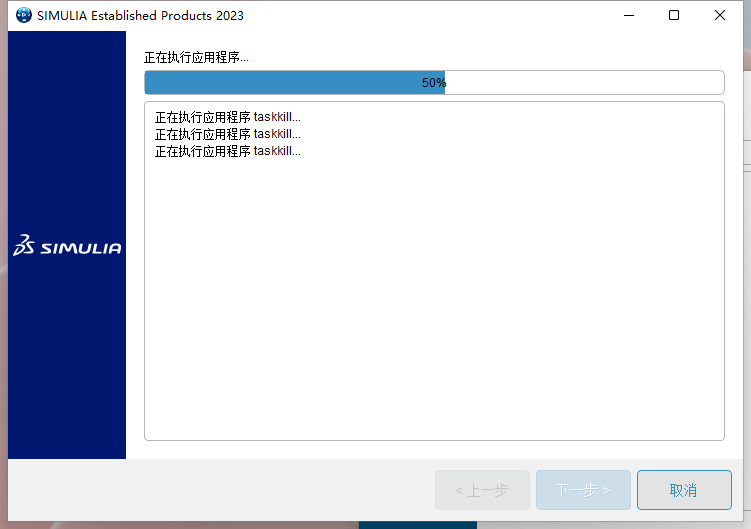 Abaqus 2023最新官方免费汉化破解版安装图文教程