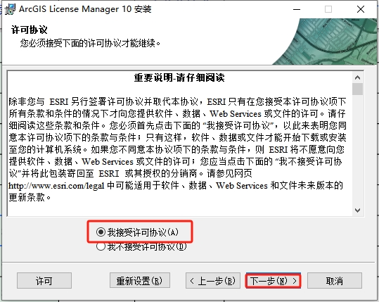 ArcGIS 10.0（安装教程）简体中文破解版安装图文教程