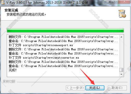 vray3.6 for 3dmax2016 完整破解版安装图文教程