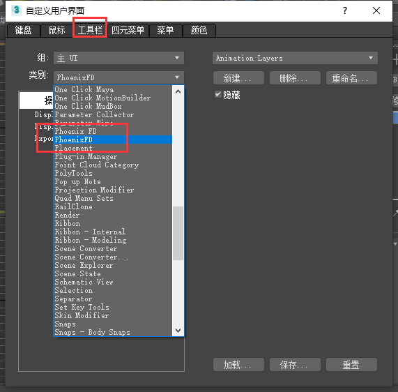 3DsMax烟雾模拟插件：PhoenixFD v3.13.00 For 2014-2020 Vray 3-4安装图文教程