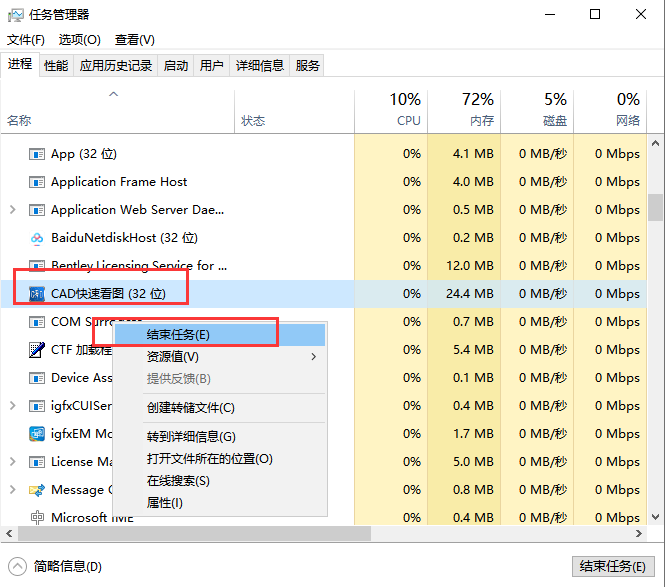 CAD快速看图 v5.4.0.40【免安装】中文版安装图文教程
