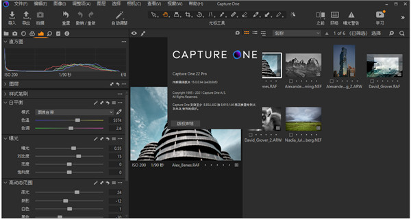 Capture One 22 V15.0.0.94【飞思图像处理编辑软件】中文破解版下载安装图文教程