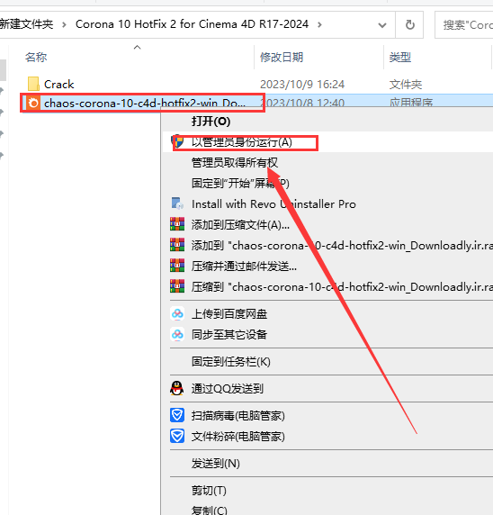 Corona 10 Hotfix 2 for Cinema 4D R17-2024最新英文破解版安装图文教程