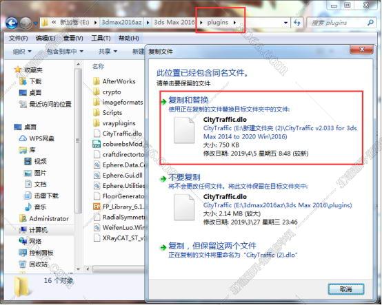 3dmax摆车插件下载