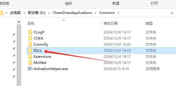 ChemDraw 23（附安装教程）最新破解版安装图文教程