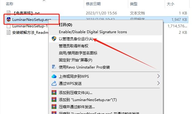 Luminar Neo 1.12.2中文版下载+安装教程安装图文教程