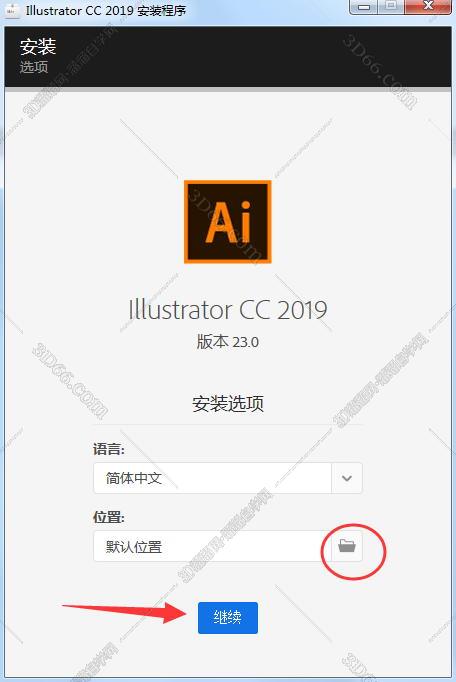 Adobe illustrator CC2019绿色中文版安装图文教程