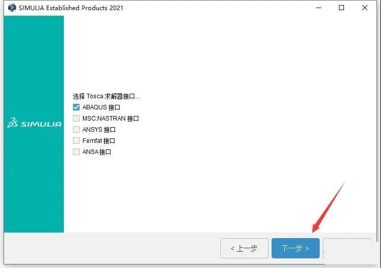 Abaqus 2021中文版【Abaqus 2021破解版】中文破解版安装图文教程