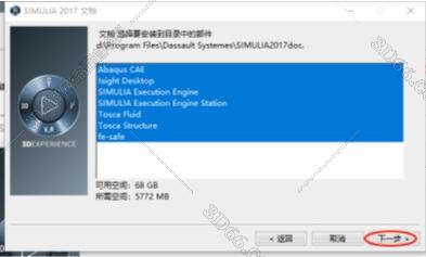 abaqus用什么三维建模软件