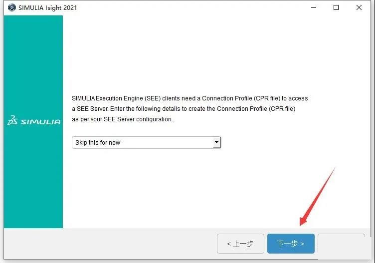 Abaqus 2021中文版【Abaqus 2021破解版】中文破解版安装图文教程