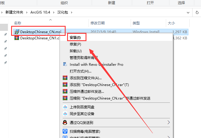 ArcGIS 10.4中文版【附安装教程】免费破解版安装图文教程