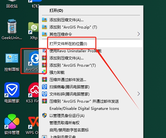 ArcGIS 2023最新版【ArcGIS地理信息软件】免费破解版安装图文教程
