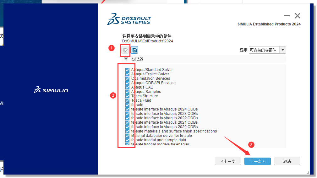 Abaqus 2024【安装教程】完整破解版安装图文教程