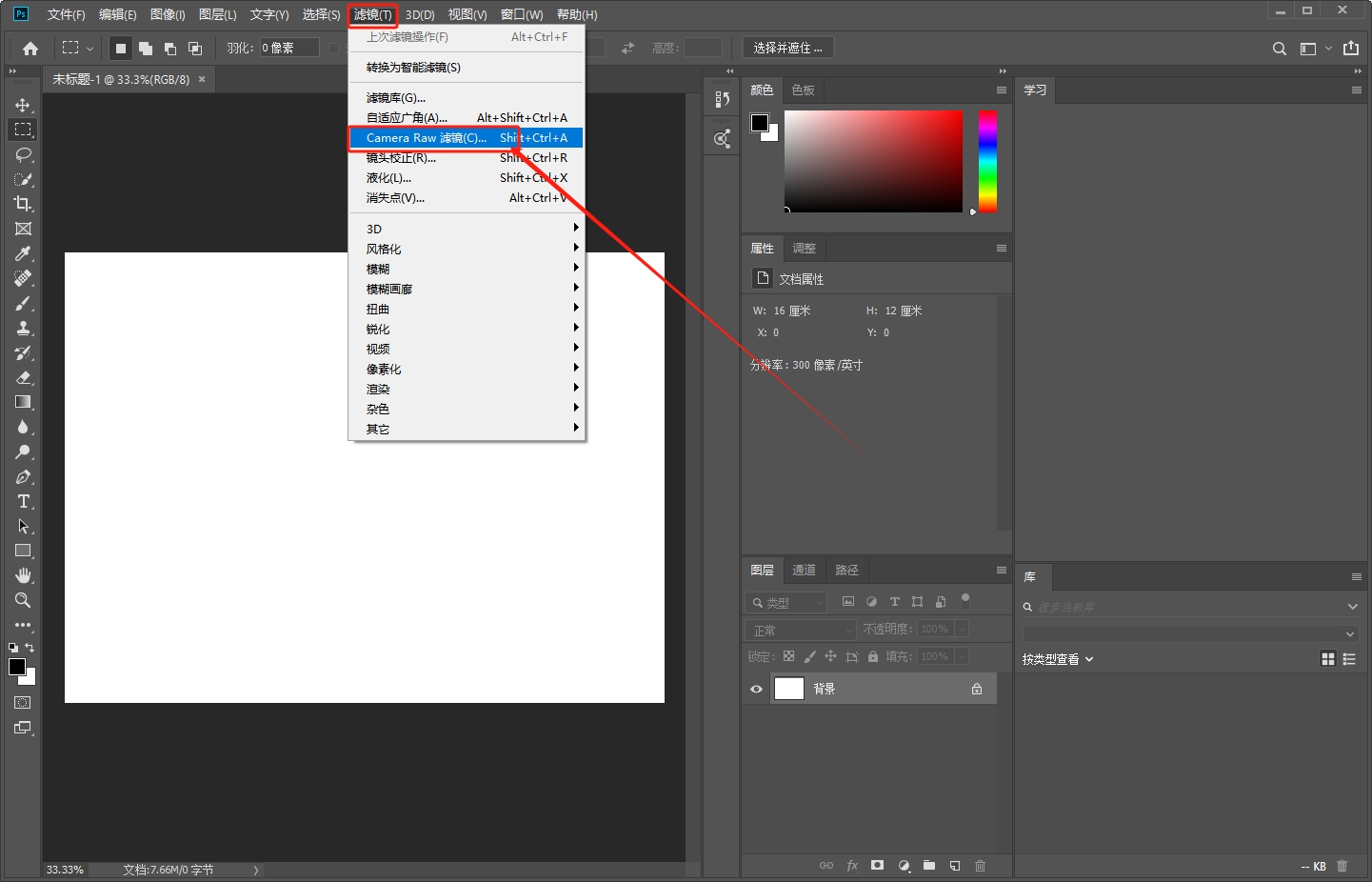 Adobe Camera Raw 17.0最新免费破解版安装图文教程