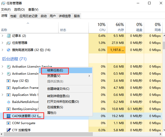 CAD快速看图 v5.3.2.38中文免费版安装图文教程