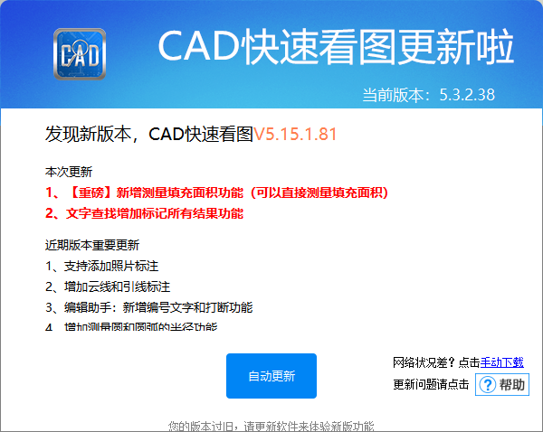 CAD快速看图 v5.3.2.38【附安装教程】中文版安装图文教程