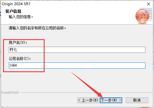 OriginPro 2024 最新破解版安装图文教程